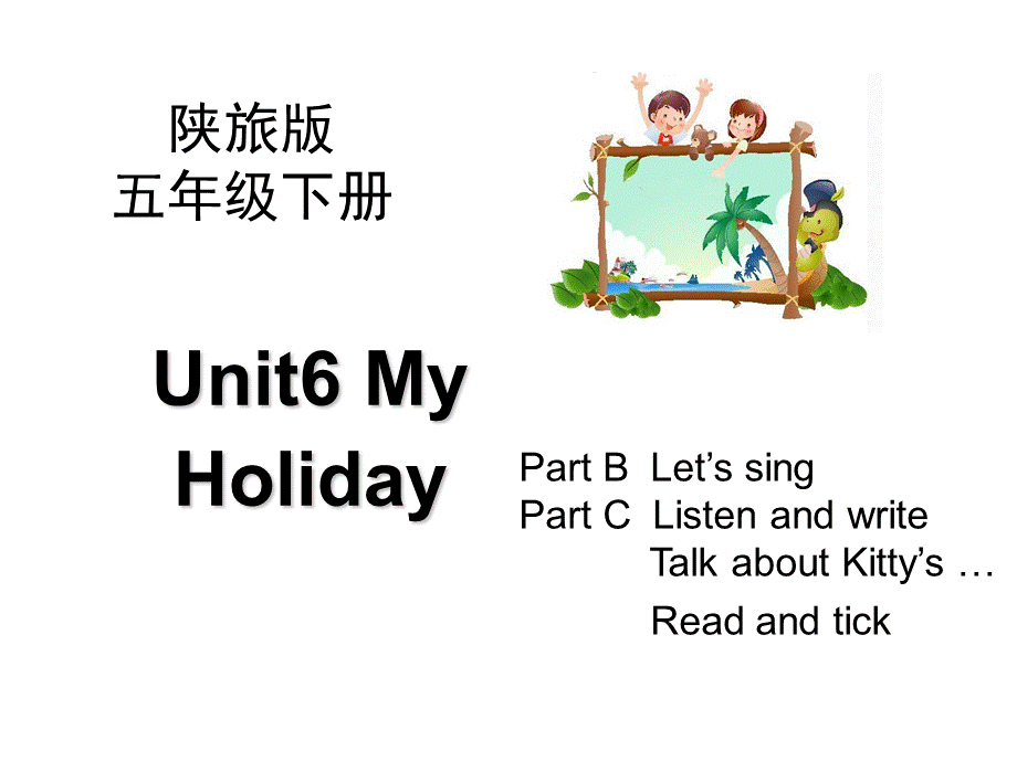 Unit6_My_Holiday_第4课时教学课件.ppt_第1页