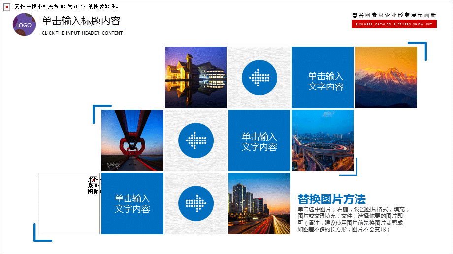 精美公司企业画册图片展示经典授课ppt课件.pptx_第3页