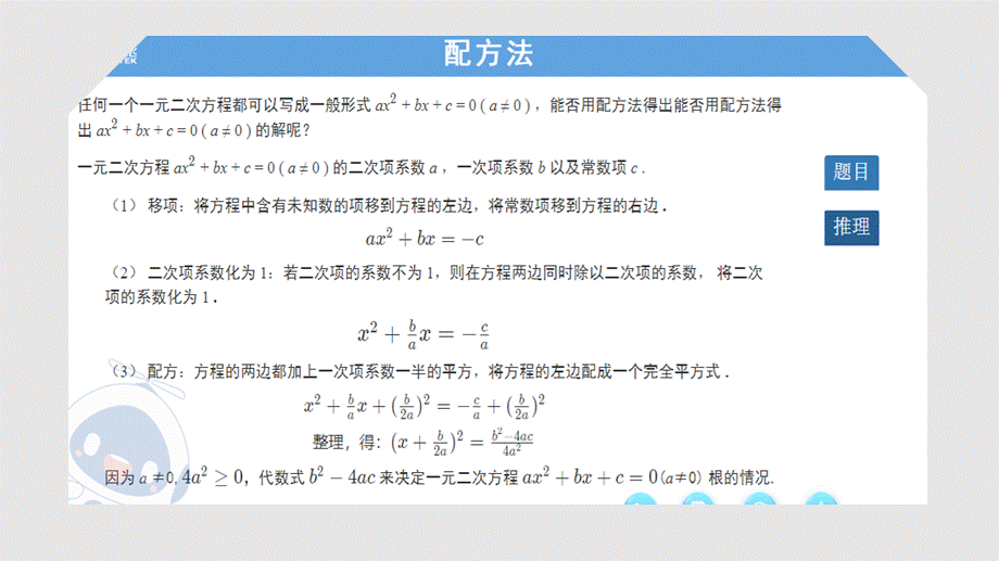 人教版九年级数学上册21.3《实际问题与一元二次方程》（第1课时）课件(共14张PPT).pptx_第3页