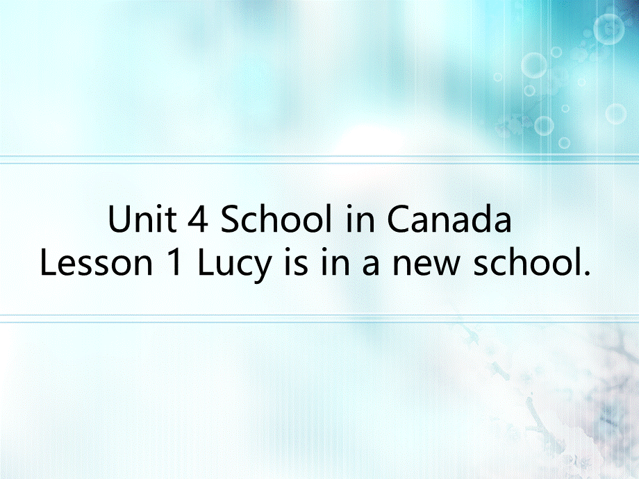 Unit 4 School in Canada Lesson 1 Lucy is in a new school _鲁科版（五四学制）（三起）.ppt_第1页