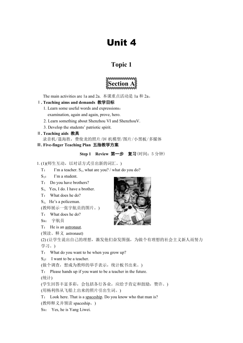 九年级上册 Unit 4Topic 1Section A.docx_第1页