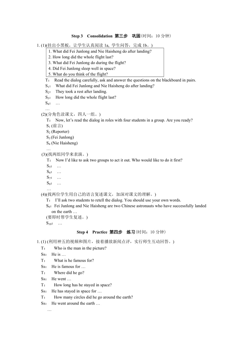 九年级上册 Unit 4Topic 1Section A.docx_第3页