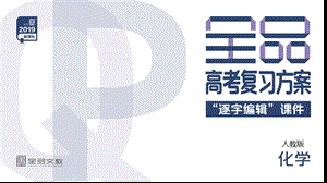 第41讲分子结构与性质.pptx