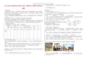 2019-2020年九年级历史上册 第14课《“蒸汽时代”的到来》学案 新人教版.doc