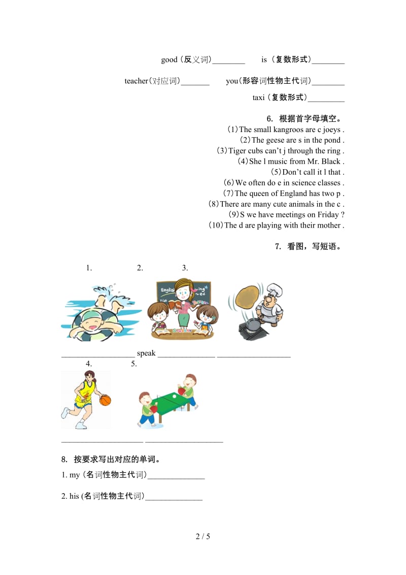 五年级英语上册单词拼写考试练习科教版.doc_第2页