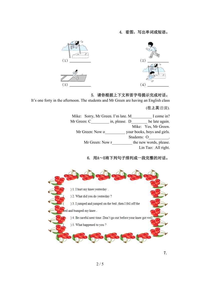 人教PEP版四年级英语上册单词拼写考前加深练习.doc_第2页