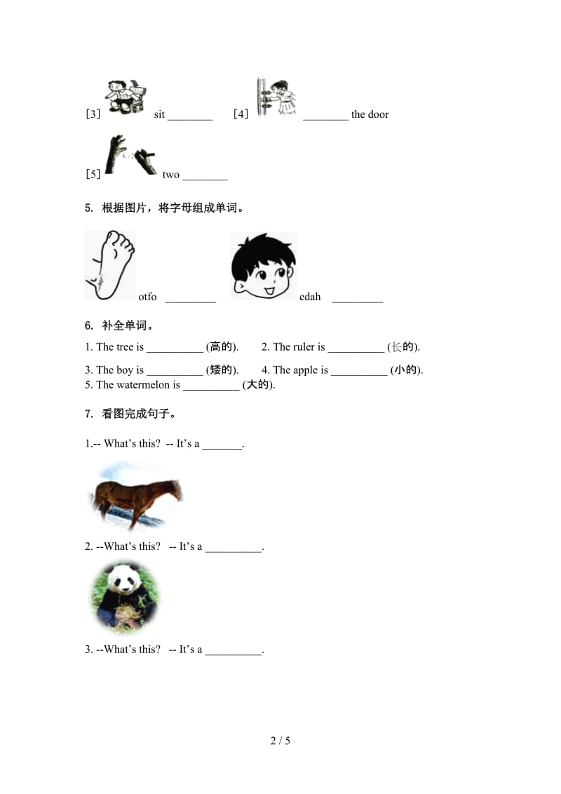 三年级英语上学期单词拼写试卷人教新起点.doc_第2页