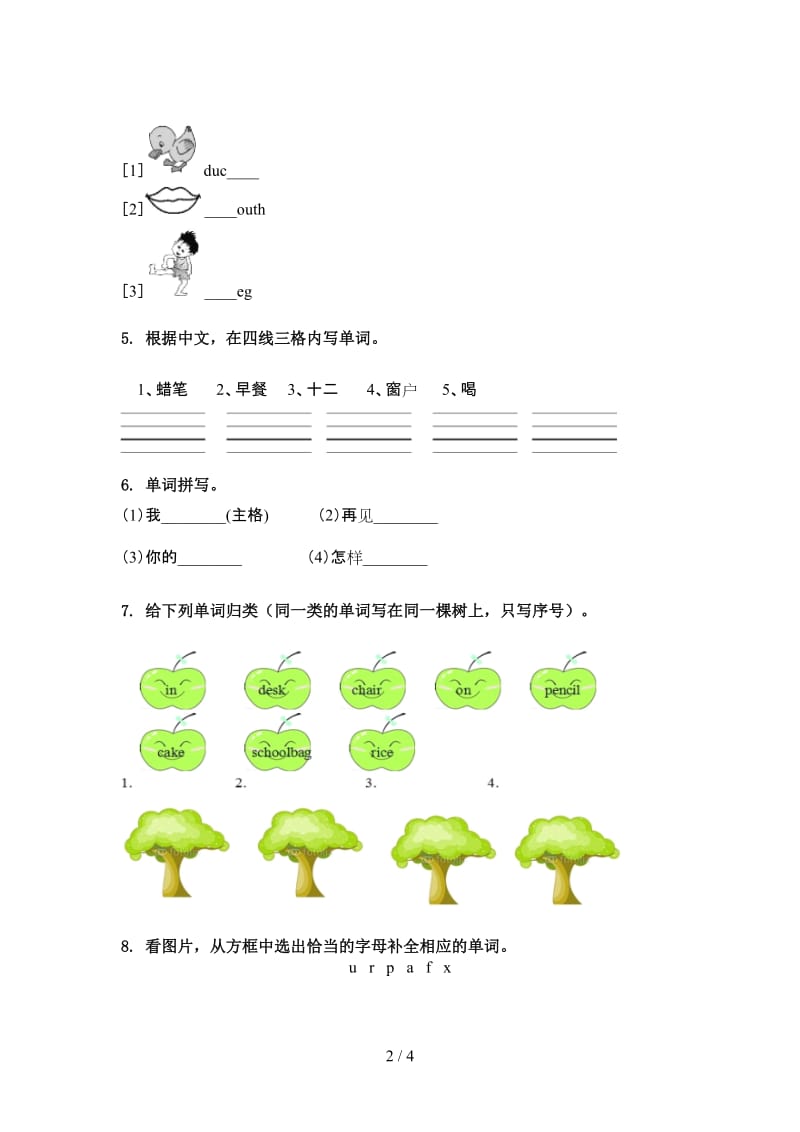 三年级英语上册单词拼写通用北师大版.doc_第2页