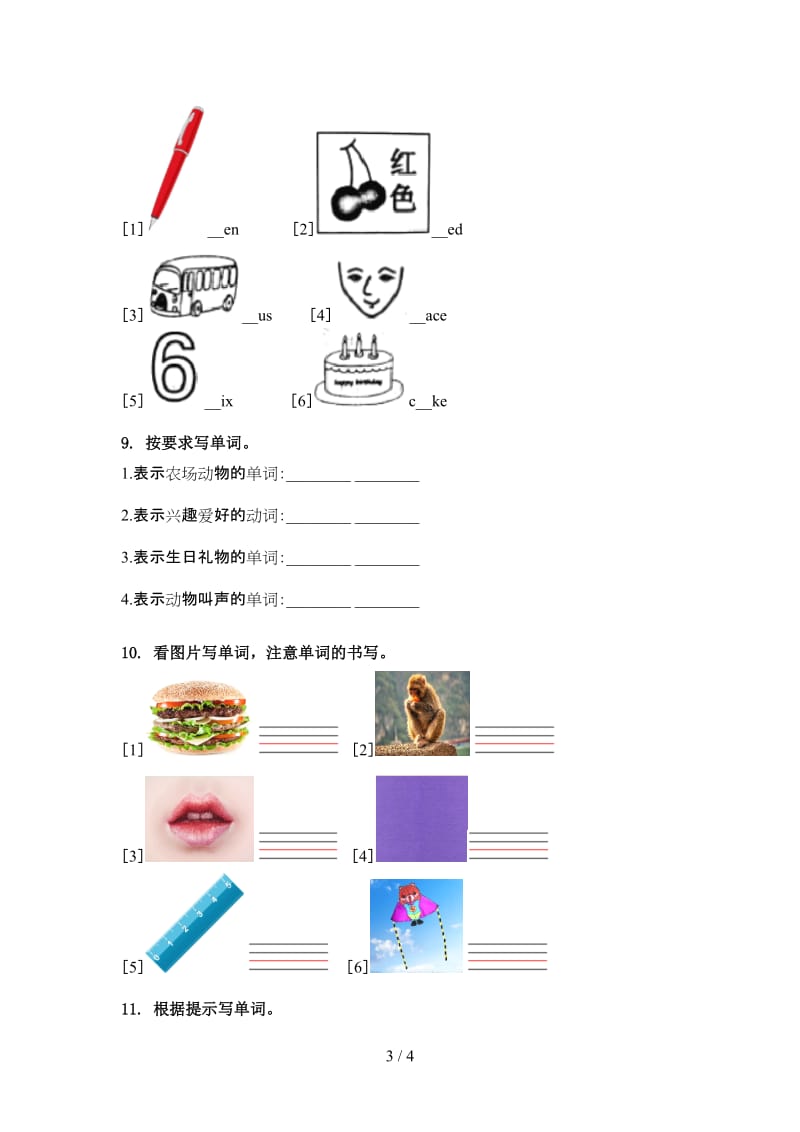 三年级英语上册单词拼写通用北师大版.doc_第3页