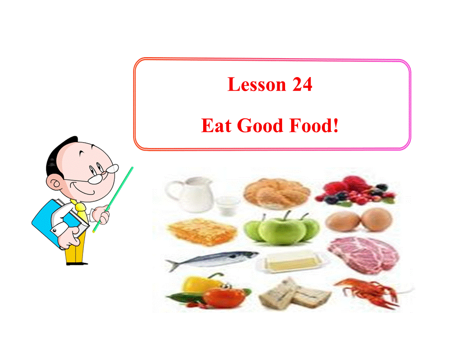 冀教版七年级英语上册Unit 4 Lesson 24 Eat Good Food(共17张PPT).ppt_第1页