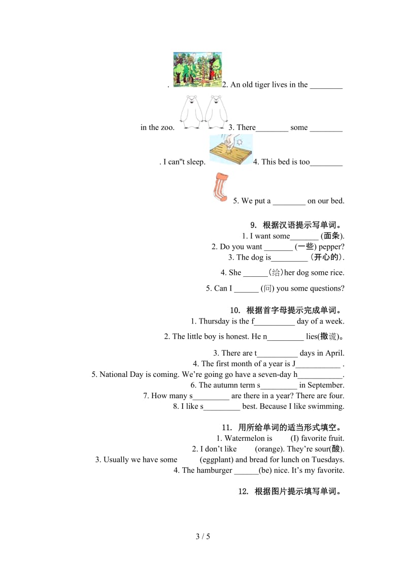 五年级英语上册单词拼写竞赛练习北师大版.doc_第3页