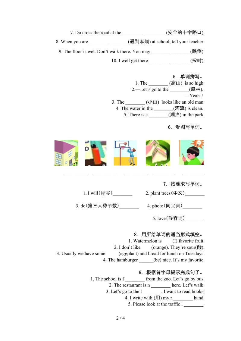 五年级英语上册单词拼写全集外研版.doc_第2页