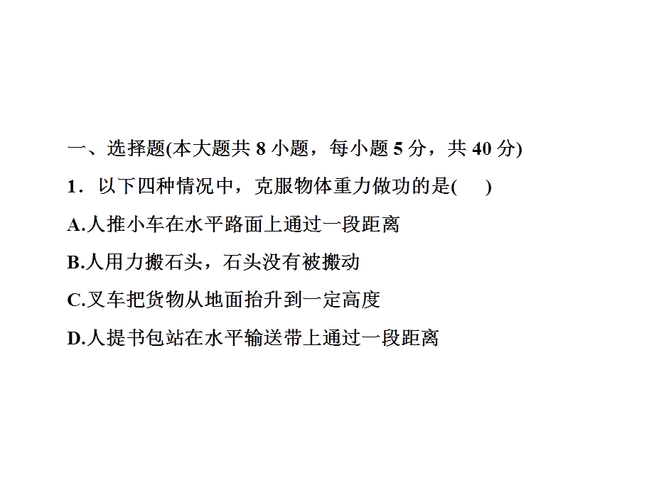 第十章周周练(第三节～第五节)—2020春沪科版八年级物理下册习题课件(共24张PPT).ppt_第2页