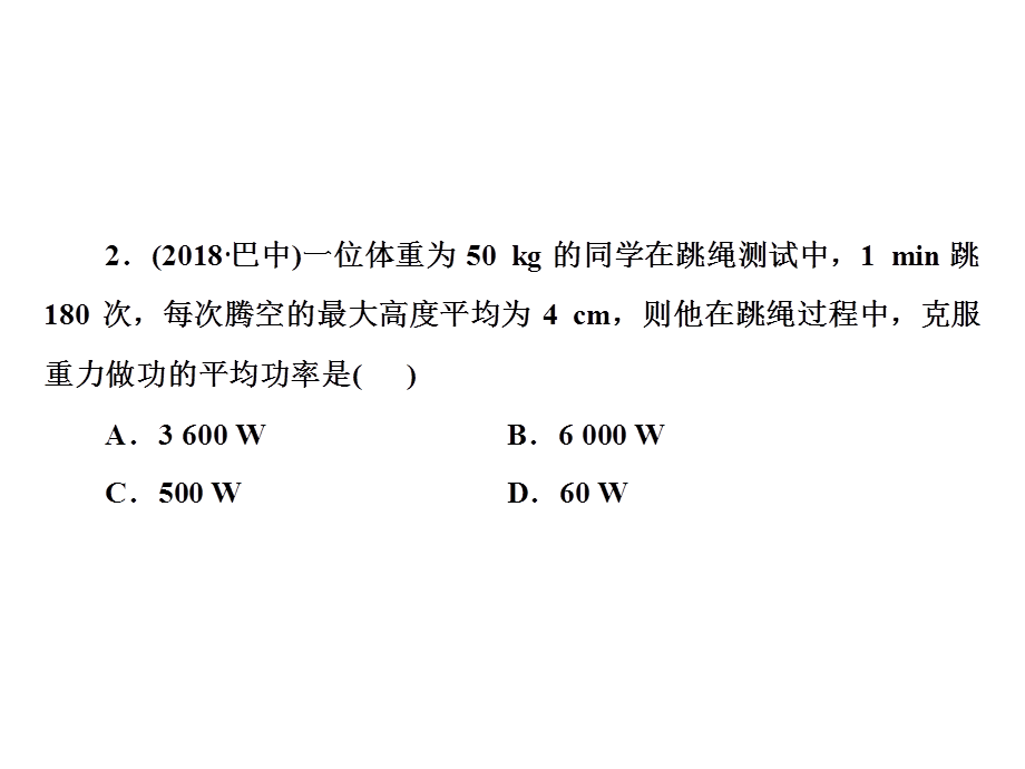 第十章周周练(第三节～第五节)—2020春沪科版八年级物理下册习题课件(共24张PPT).ppt_第3页