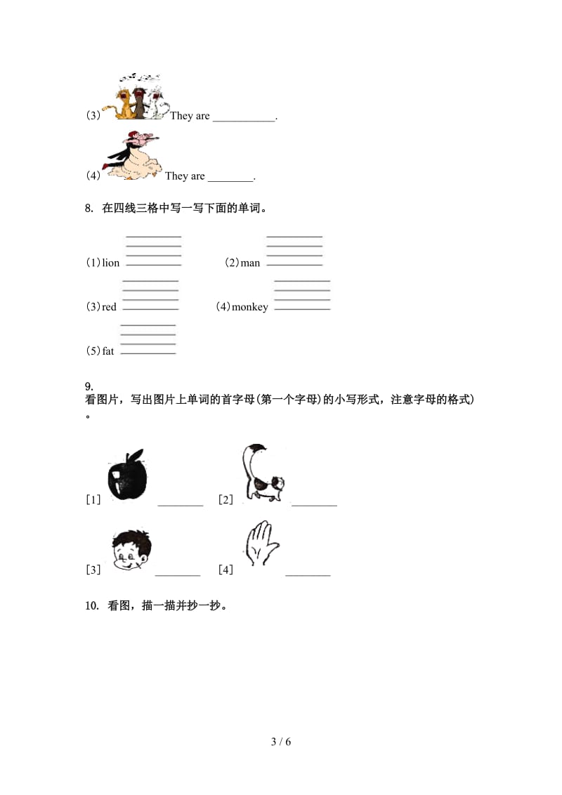 译林版三年级英语上学期单词拼写课堂知识练习题.doc_第3页