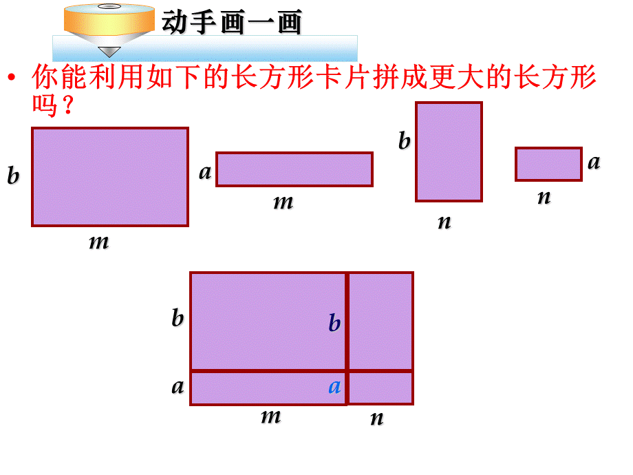 多与多001.ppt_第2页