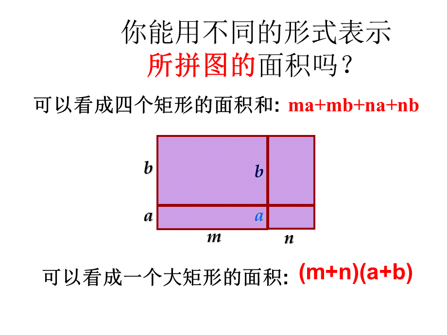 多与多001.ppt_第3页