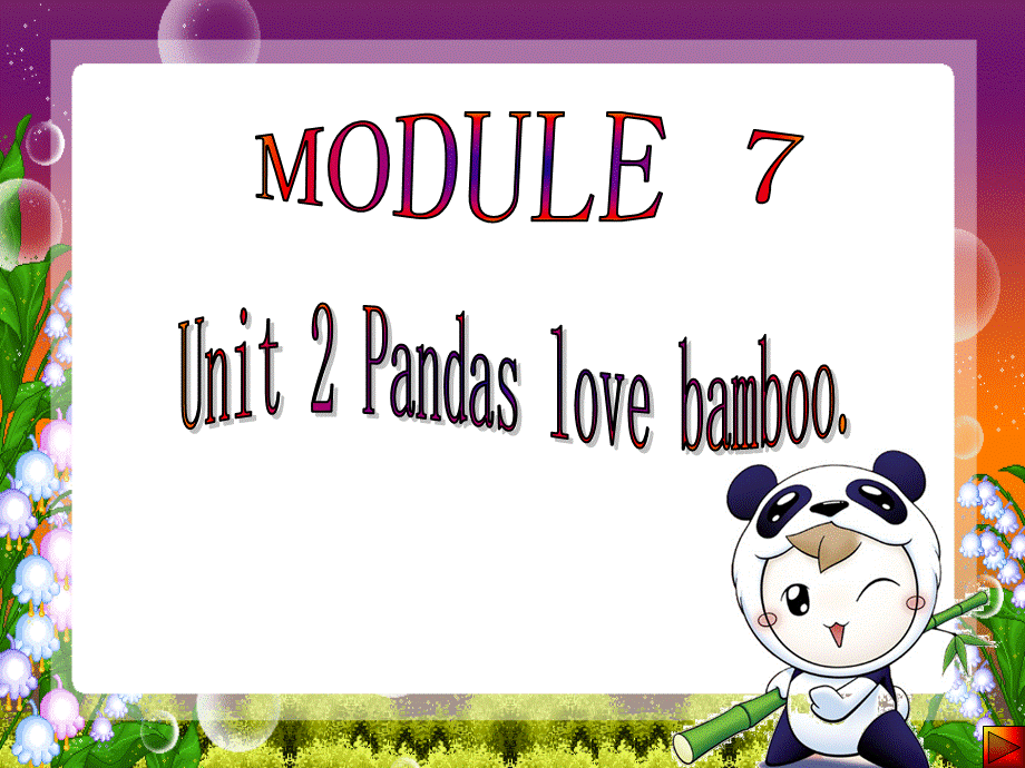 六年级上册英语课件-Module 7 Unit 2 Pandas love bamboo外研社（三起） (共13张PPT).ppt_第1页