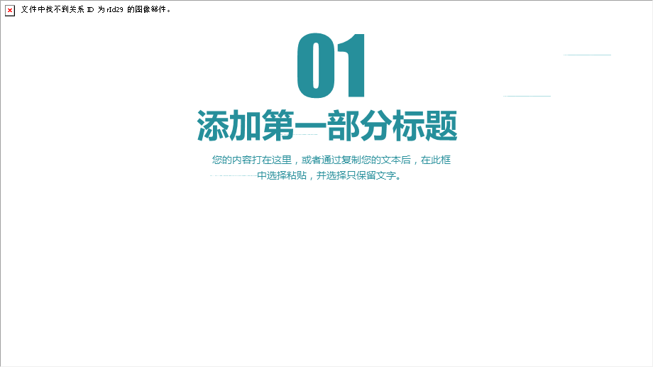 卡通通用教学设计教育培训信息化微课教育培训PPT模板.pptx_第3页