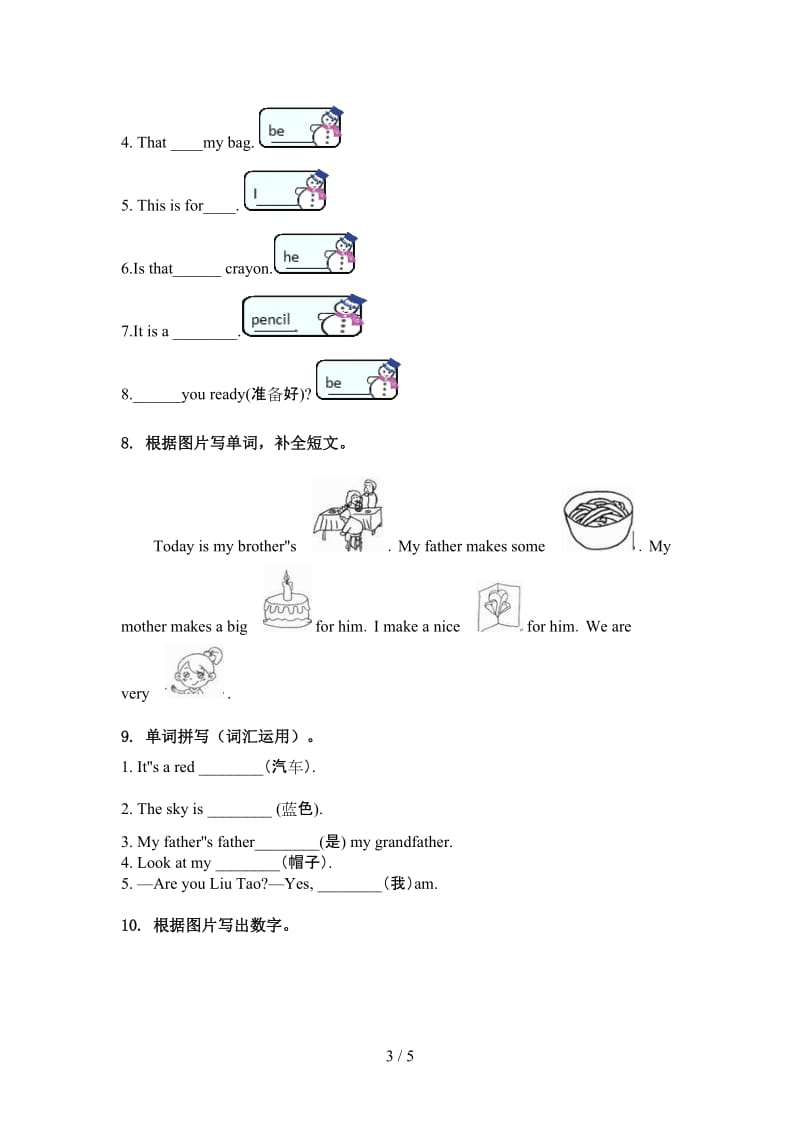 三年级英语上学期单词拼写审定人教PEP版.doc_第3页