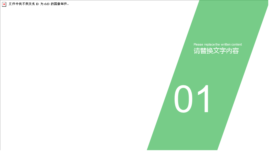 外科医生医疗工作报告PPT.pptx_第3页