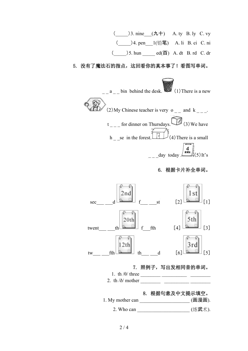 五年级英语上学期单词拼写考前加深练习译林版.doc_第2页