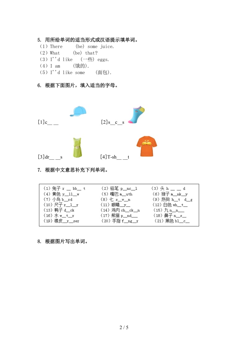 三年级英语上册单词拼写试卷科教版.doc_第2页