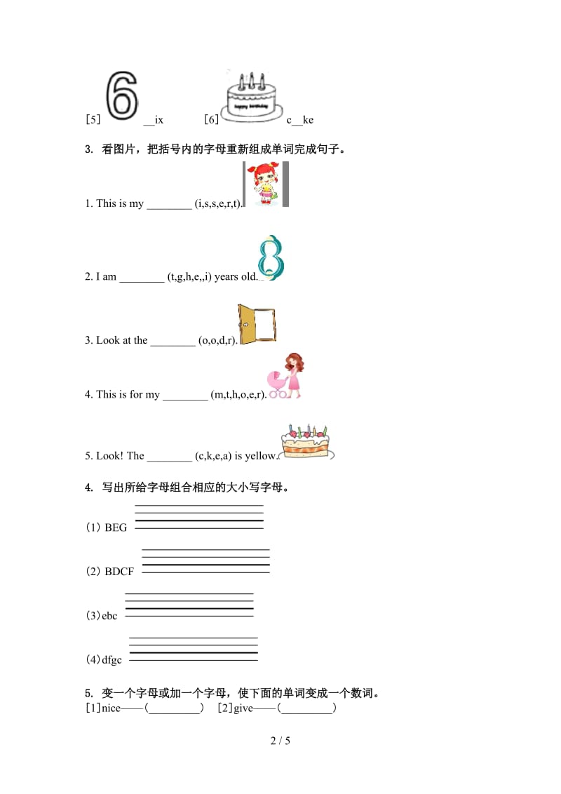 人教PEP版三年级英语上册单词拼写考试练习.doc_第2页