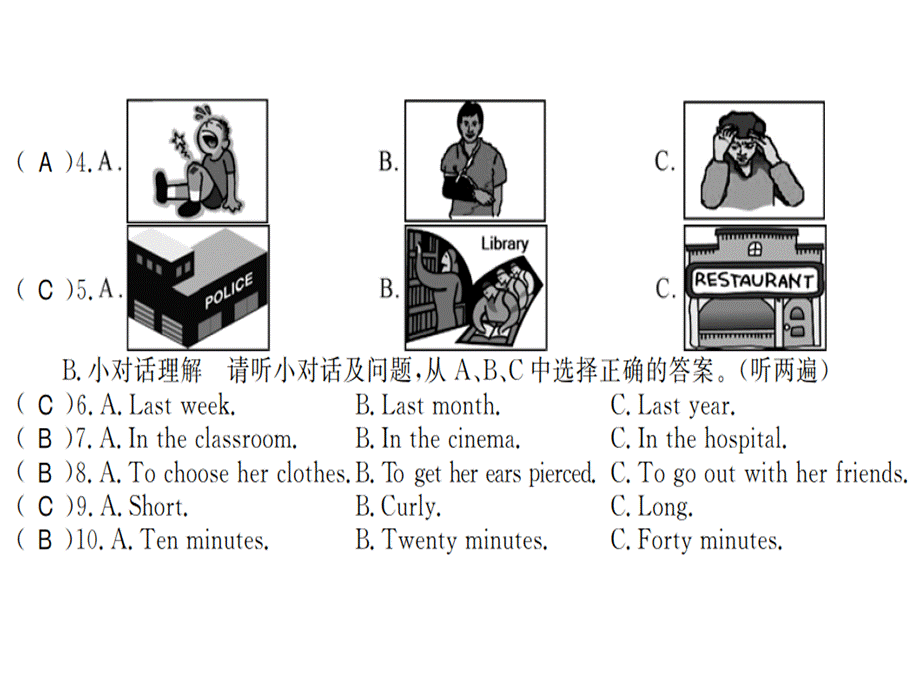 2018年秋九年级人教版英语（遵义）习题课件：unit 7 文化水平测试卷 (共23张PPT).ppt_第2页