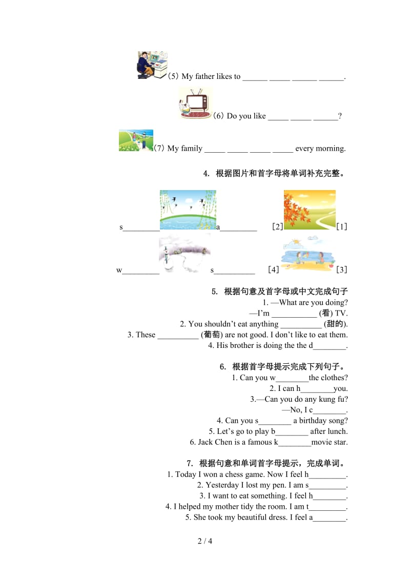 五年级英语上册单词拼写专项提升练习译林版.doc_第2页