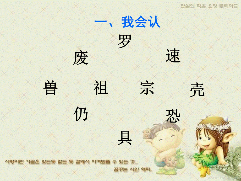 12罗马速写(第一课时)[1].ppt_第2页