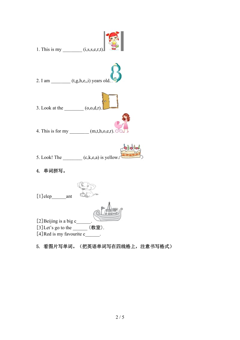 三年级英语上册单词拼写家庭提升练习译林版.doc_第2页