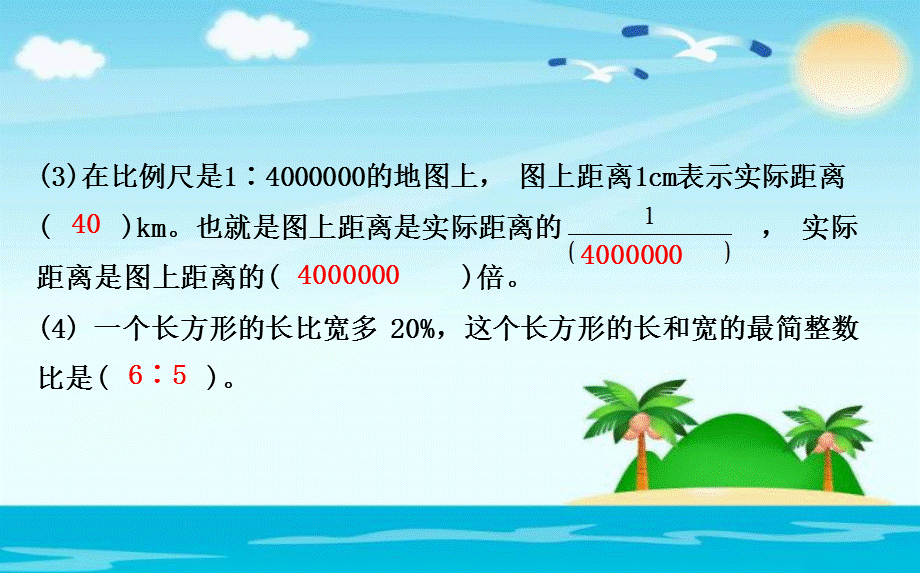 六年级下册数学课件－总复习 正比例与反比例｜北师大版（2014秋） (共23张PPT).ppt_第3页