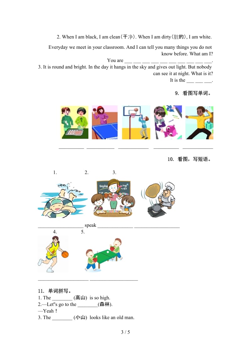 五年级英语上册单词拼写课间练习科教版.doc_第3页