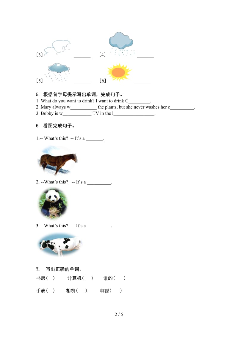 冀教版三年级英语上册单词拼写练习.doc_第2页