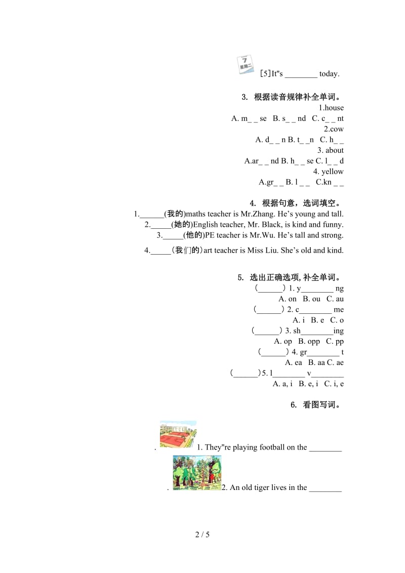 湘少版五年级英语上学期单词拼写考试练习.doc_第2页