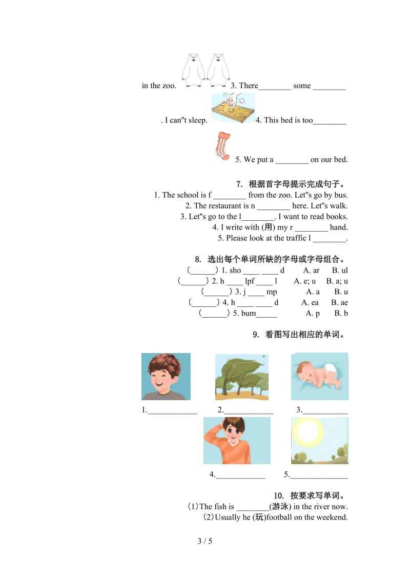 湘少版五年级英语上学期单词拼写考试练习.doc_第3页