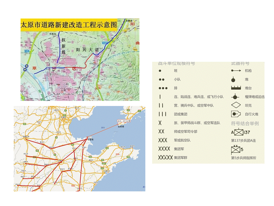 河南省 七年级地理上册人教版 教学课件第一章 第三节 地图的阅读.ppt_第3页