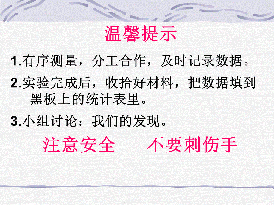 4-5磁力大小会变化.ppt_第3页