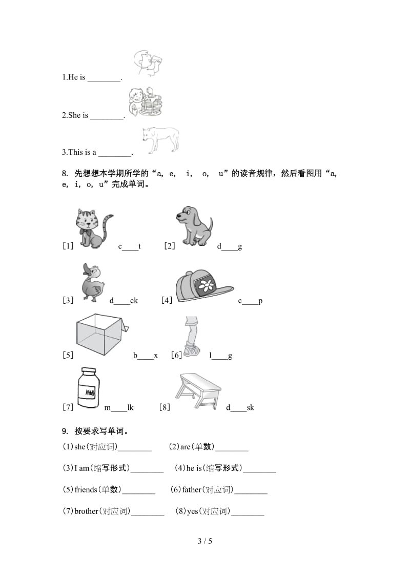 三年级英语上学期单词拼写外研版.doc_第3页