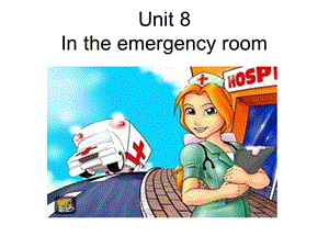 六年级下册英语课件-Unit 8 In the emergency room 北师大版（一起） (共18张PPT).ppt