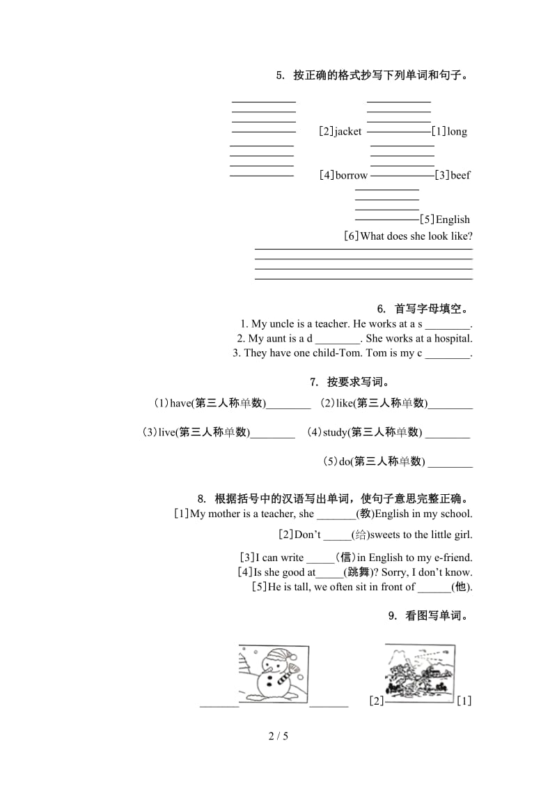 科教版五年级英语上册单词拼写专项强化练习.doc_第2页