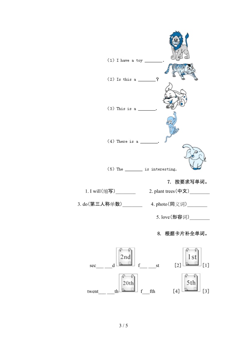 五年级英语上册单词拼写往年真题冀教版.doc_第3页