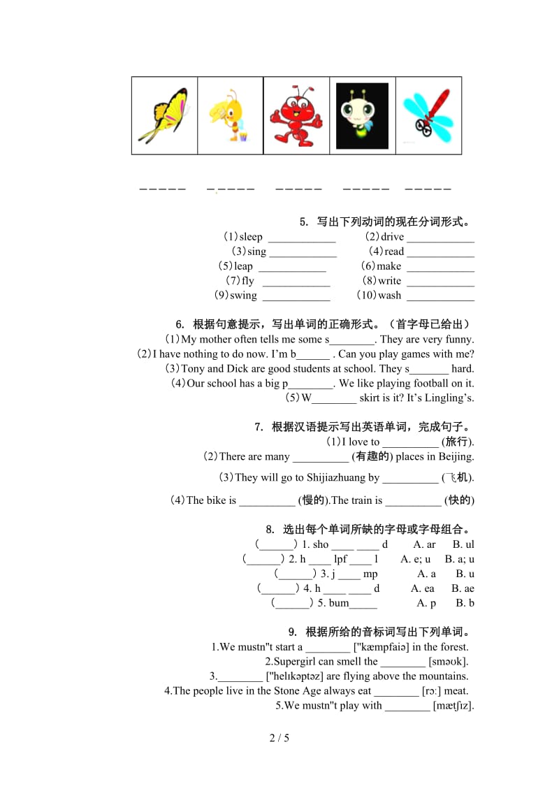 五年级英语上学期单词拼写日常练习北师大版.doc_第2页