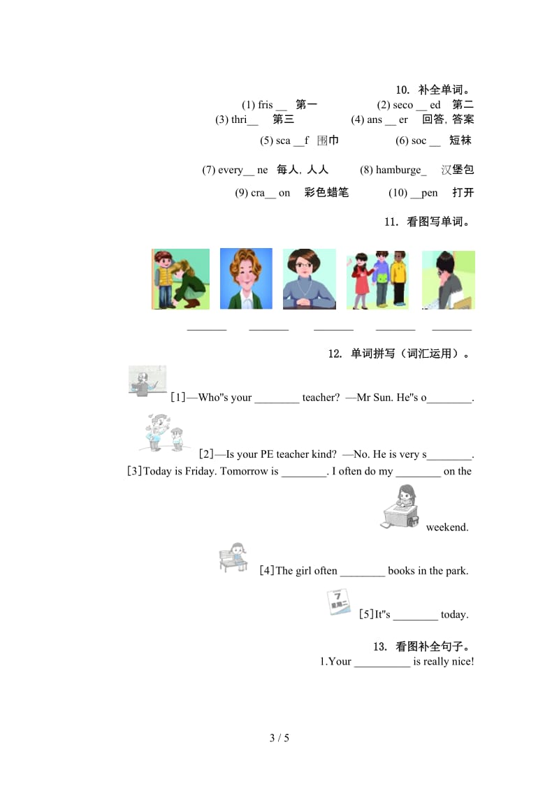 五年级英语上学期单词拼写日常练习北师大版.doc_第3页