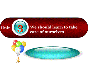 六年级下册英语课件-Unit 3We should learn to take care of ourselves1_湘少版.ppt