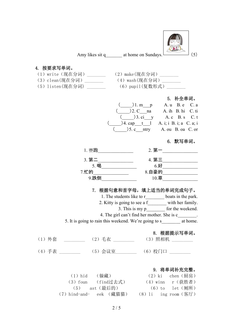 冀教版五年级英语上学期单词拼写突破训练.doc_第2页