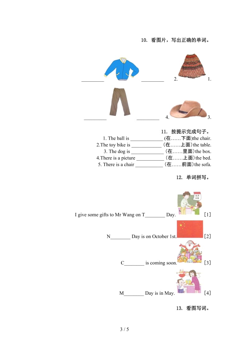 冀教版五年级英语上学期单词拼写突破训练.doc_第3页