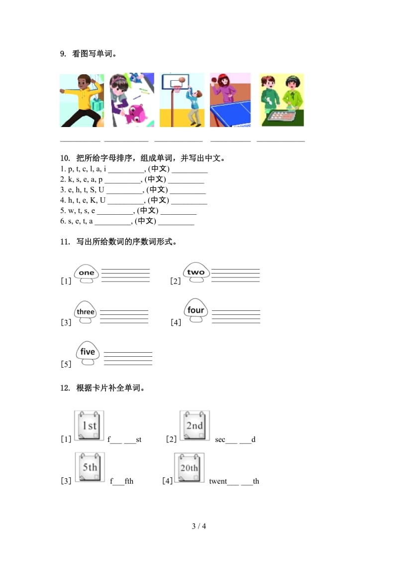 五年级英语上学期单词拼写家庭提升练习译林版.doc_第3页