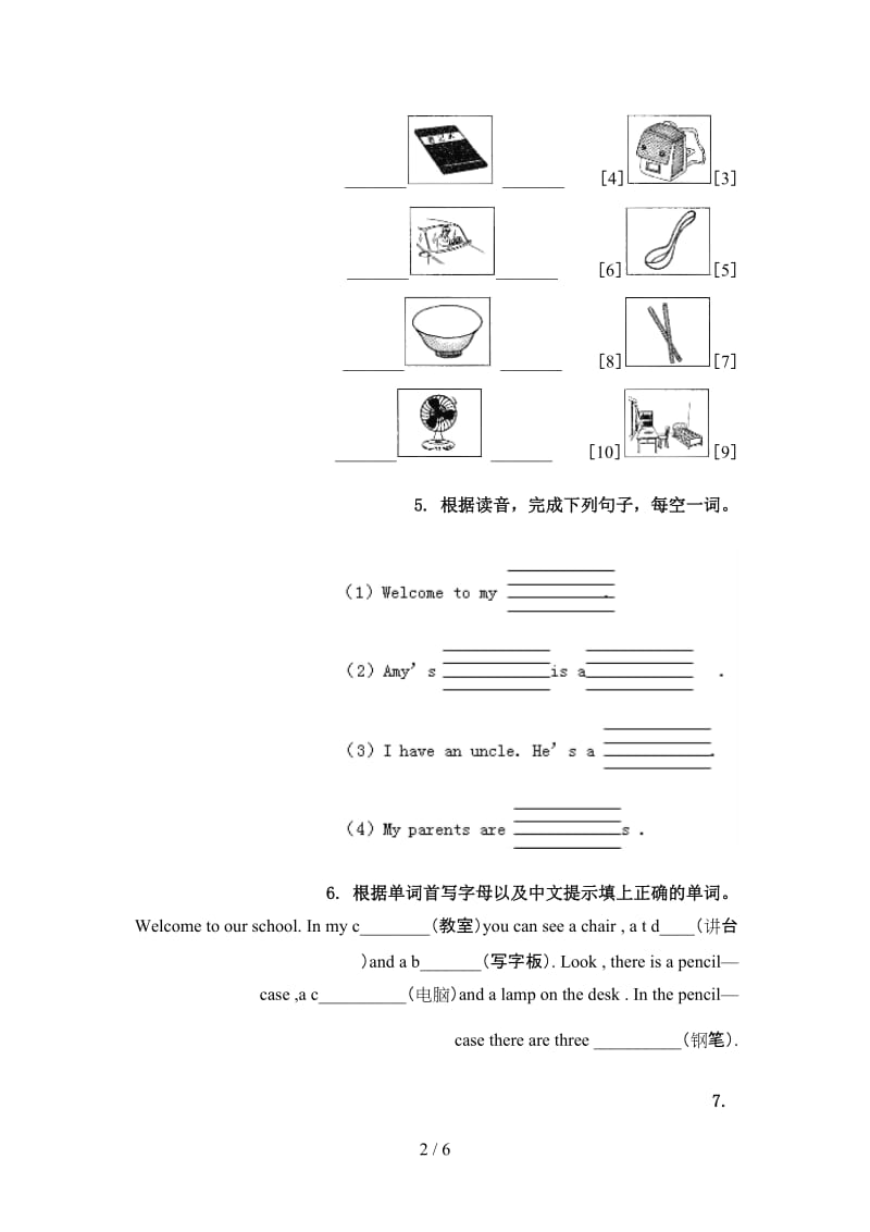 冀教版四年级英语上学期单词拼写知识点针对训练题.doc_第2页